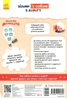 Бумажная книга «Вчимося малювати» - фото №2 - миниатюра