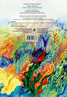 Бумажная книга «Звідки у Верблюда горб? (комплект із 4 книг)», авторов Редьярд Киплинг, Леся Попович - фото №7 - миниатюра