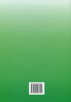 Бумажная книга «Біологія. Збірник завдань для підготовки до ДПА. 9 клас», авторов Александр Костилев, Светлана Яценко - фото №2 - миниатюра