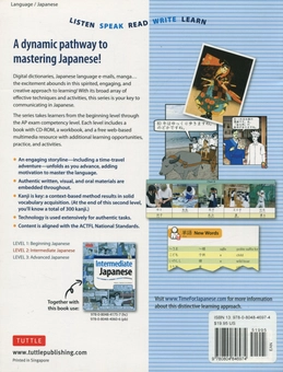 Паперова книга «Intermediate Japanese Workbook», авторів Майкл Л. Клумпер, Ліза Берксон - фото №2 - мініатюра