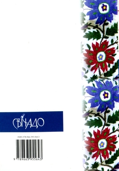 Паперова книга «Секрет щастя», автор Браян Кавано - фото №2 - мініатюра