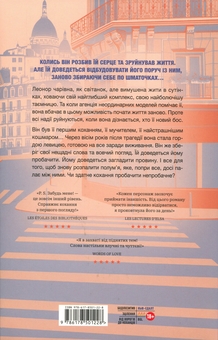 Бумажная книга «P.S. Забудь мене!», автор Эмма Грин - фото №2 - миниатюра