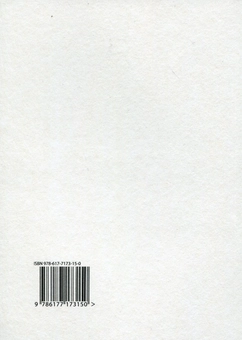 Паперова книга «Регіна Ольсен», автор Пауалішвілі Заза - фото №2 - мініатюра