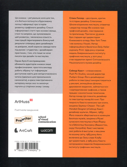 Бумажная книга «Графічні стилі. Від вікторіанців до хіпстерів», авторов Стивен Хеллер, Сеймур Кваст - фото №2 - миниатюра