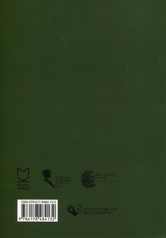 Бумажная книга «Sholom-Alejchem Museum Kyiv. Збірка 2» - фото №2 - миниатюра