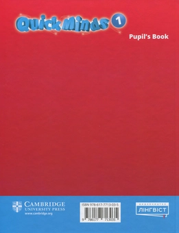Бумажная книга «Quick Minds. Англійська мова. Підручник для 1 класу (+ Онлайн Аудіо матеріали)», авторов Гюнтер Гернгросс, Питер Льюис-Джонс, Герберт Пухта - фото №2 - миниатюра