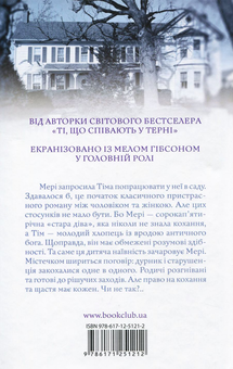 Паперова книга «Тім», автор Коллін Мак-Каллоу - фото №2 - мініатюра