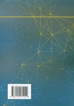 Бумажная книга «Інформаційні та автоматизовані системи управління. Настанова» - фото №2 - миниатюра
