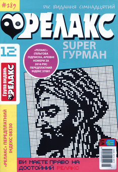 Бумажная книга «Японські головоломки. Super Гурман (комплект із 20 книг)» - фото №14 - миниатюра