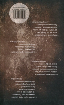 Паперова книга «Шидеври світової літератури. Хрестоматія доктора Падлючча. Том 2», автор Михайло Бриних - фото №2 - мініатюра