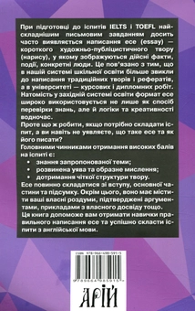 Бумажная книга «Пишемо ЕСЕ. IELTS&TOEFL. Поради та підготовка», автор Валерий Федоров - фото №2 - миниатюра