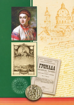 Бумажная книга «Робочий зошит з історії України. 9 клас», авторов Юлия Гук, Александр Гук - фото №2 - миниатюра