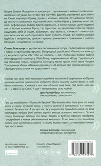 Паперова книга «Листи до Фроди», автор Олена Макарчук - фото №2 - мініатюра