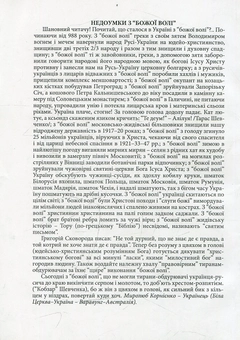 Бумажная книга «Сотворення світу», автор Иван Франко - фото №2 - миниатюра