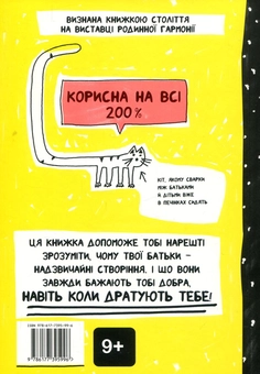 Бумажная книга «Комплект книг Франсуази Буше (комплект із 5 книг)», автор Франсуаза Буше - фото №8 - миниатюра