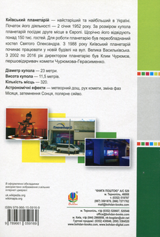 Бумажная книга «Я досліджую світ. Інформатика. 2 клас. Робочий зошит», автор Людмила Лисобей - фото №2 - миниатюра