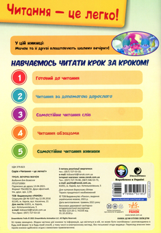 Бумажная книга «Тролі. Вечірка Мачок», автор Френк Берриос - фото №2 - миниатюра