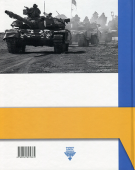 Паперова книга «Непереможені», авторів Валерій Семененко, Володимир Семененко, Ж. Петрович - фото №2 - мініатюра