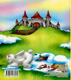 Бумажная книга «Розкажу вам казку. Проза», автор Мария Чумарна - фото №2 - миниатюра