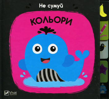 Паперова книга «Кольори», автор Нік Акланд - фото №1 - мініатюра