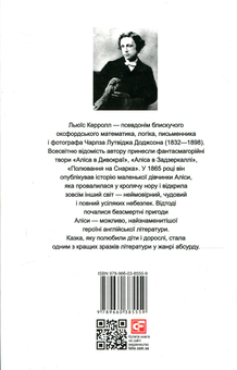 Бумажная книга «Аліса в Дивокраї / Alice’s Adventures in Wonderland», автор Льюис Кэрролл - фото №2 - миниатюра
