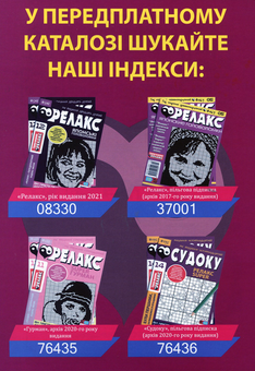 Бумажная книга «Японські головоломки. Super Гурман (комплект із 20 книг)» - фото №19 - миниатюра