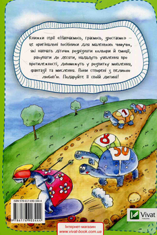 Бумажная книга «Порівняння», автор Ольга Пилипенко - фото №2 - миниатюра