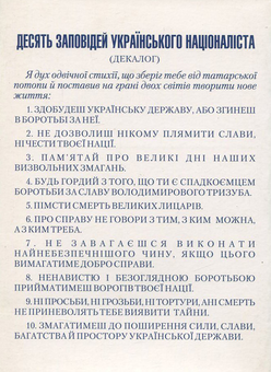 Бумажная книга «Степан Бандера», автор Василий Кук - фото №2 - миниатюра