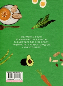 Бумажная книга «Розум & боули», автор Джои Хулин - фото №2 - миниатюра