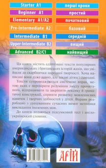 Паперова книга «Жахливі історії» - фото №2 - мініатюра