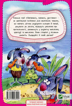 Бумажная книга «Емоції» - фото №2 - миниатюра