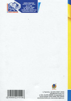 Бумажная книга «Українська мова. Грамотність без репетитора. Підготовка до ЗНО та ДПА 2020», автор Иван Ющук - фото №2 - миниатюра