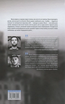 Бумажная книга «Квартира київських гріхів», автор Маргарита Сурженко - фото №2 - миниатюра