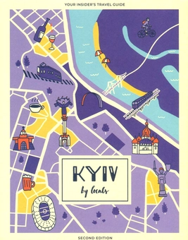 Паперова книга «Kyiv by Locals», авторів Ніна Горбачова, Ольга Бесхмельніцина, Зоя Литвин, Аліна Рудя - фото №1 - мініатюра