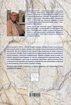 Паперова книга «Загальні собори - віхи історії Церкви», автор Клаус Шатц - фото №2 - мініатюра