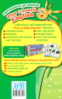 Бумажная книга «Play&Learn English (комплект із 3 книг)», автор Наталия Кочубей - фото №7 - миниатюра