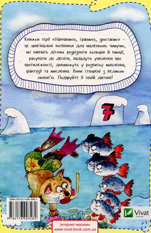 Бумажная книга «Лічба», автор Ольга Пилипенко - фото №2 - миниатюра