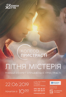 Бумажная книга «Колесо Життя. Журнал. Випуск № 3, 2019. Ритми радості», автор Инесса Кравченко - фото №2 - миниатюра