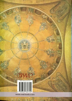 Бумажная книга «Тлумачення Святого Євангелія від Марка», автор Блаженный Феофилакт Болгарский - фото №2 - миниатюра