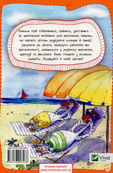 Бумажная книга «Кольори», автор Ольга Пилипенко - фото №2 - миниатюра