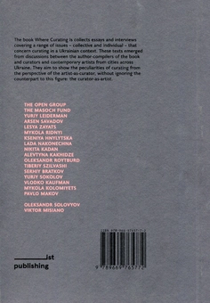 Бумажная книга «Where curating is the artist-as-curator and the curator-as-artist in Ukraine from the 1980s to the 2010s», авторов Катерина Носко, Валерия Лукьянец - фото №2 - миниатюра