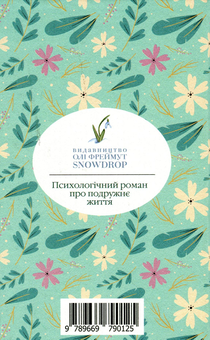 Бумажная книга «Агата Крісті. Психологічні романи (комплект із 4 книг)», автор Агата Кристи - фото №5 - миниатюра