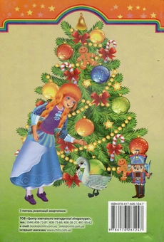 Бумажная книга «Англійська мова. Підручник. 1 клас», авторов Лариса Калинина, Инна Самойлюкевич - фото №2 - миниатюра