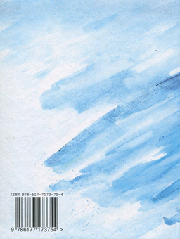 Паперова книга «Не Єва», автор Лариса Лебедівна - фото №2 - мініатюра
