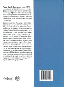 Паперова книга «Дурість, ідіотизм та дурні ідіоти», автор Ларс Свендсен - фото №2 - мініатюра