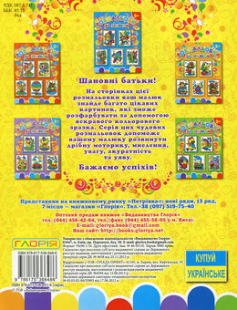 Паперова книга «Розмальовка за зразком (Жовта)» - фото №2 - мініатюра
