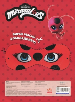 Паперова книга «Леді Баг. Безліч відтінків червоного. Загадка Марінет» - фото №2 - мініатюра