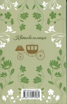 Бумажная книга «Буремний Перевал», автор Эмили Бронте - фото №2 - миниатюра