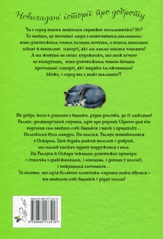 Бумажная книга «Расмус-бродяга», автор Астрид Линдгрен - фото №2 - миниатюра