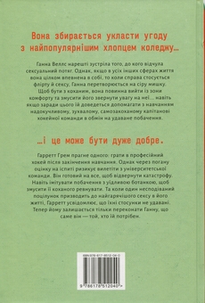 Паперова книга «Поза кампусом. Книга 1. Угода», автор Елль Кеннеді - фото №2 - мініатюра